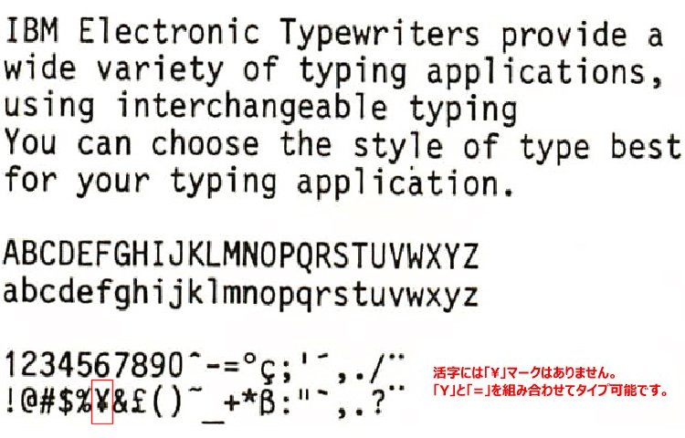 IBM 電子式タイプライター用活字 LETTER GOTHIC 印字イメージ