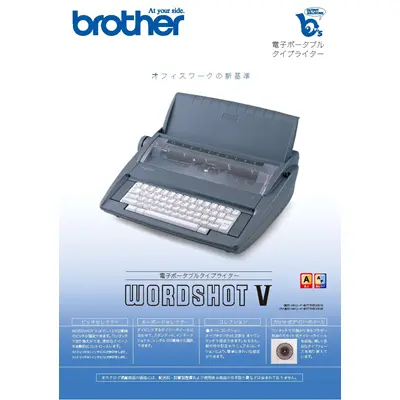 brother WORDSHOT 中古電子式ポータブルタイプライター｜タイプ 